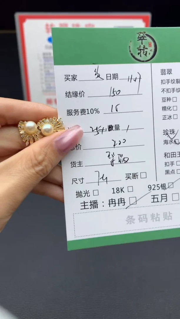 银S925镶嵌戒圈海水珍珠灵*挂件