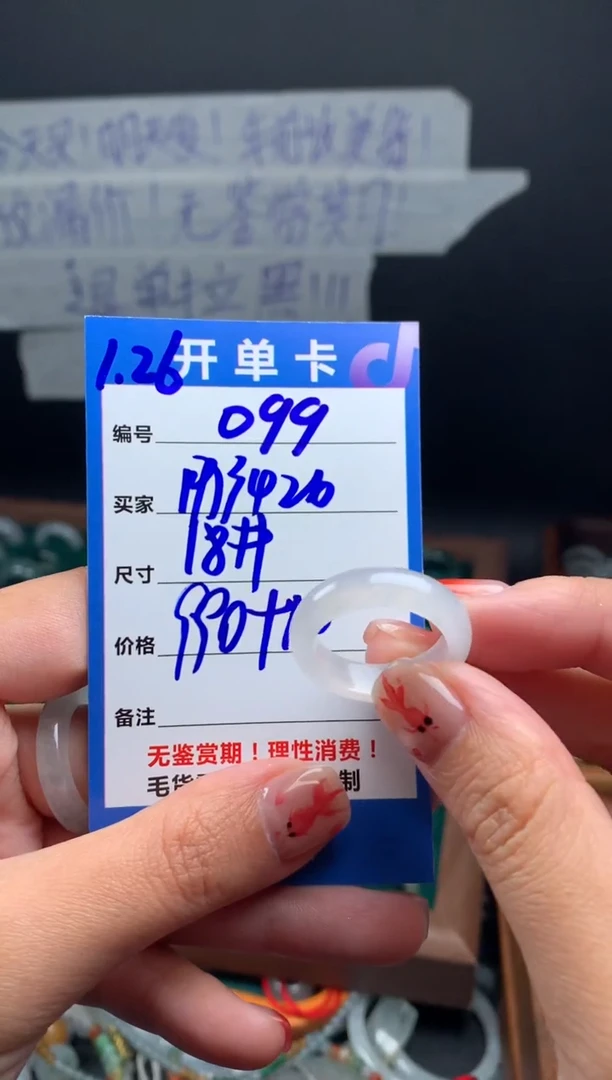 【闪购商品】定制翡翠未镶嵌翡翠1000元18#毛货需精细抛光099