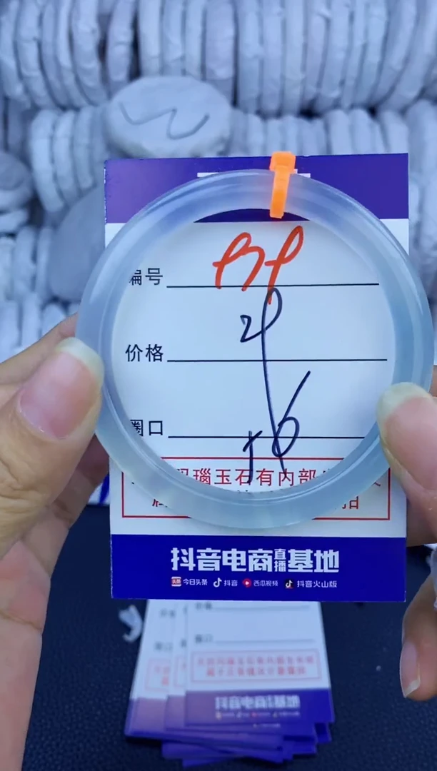 手镯玛瑙/玉髓未镶嵌979