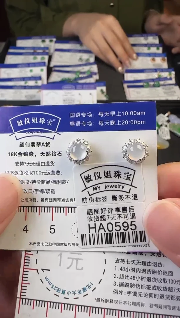 翡翠18K金镶嵌耳饰HA0595冰蛋耳钉
