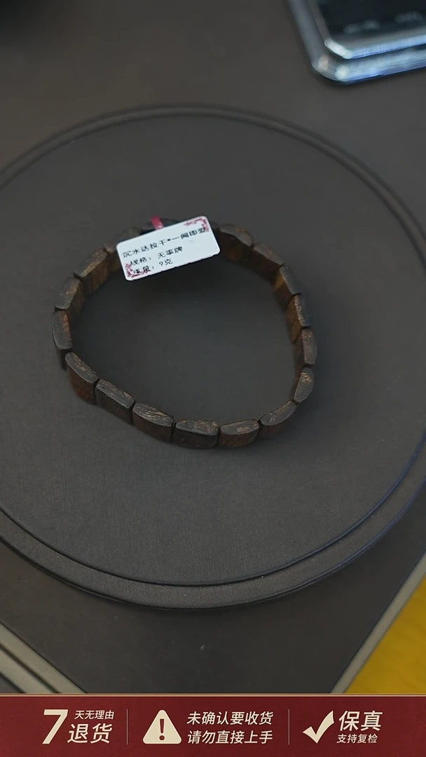 沉香手串沉水达拉干*一闻即爱9克无事牌沉香手串单圈