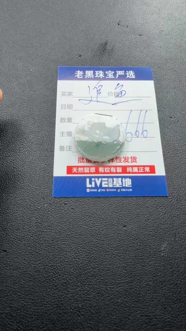 未镶嵌定制翡翠追*翡翠