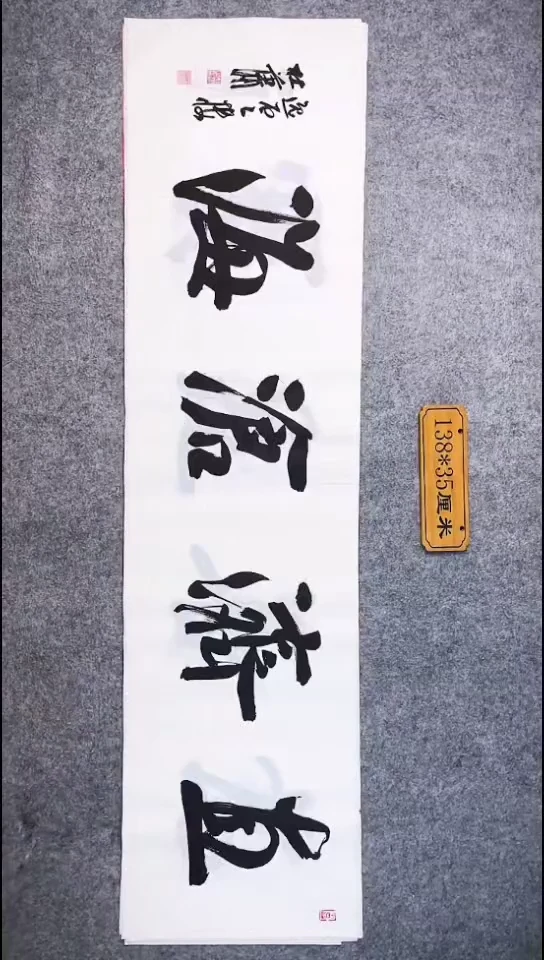 书法080中书协 杜潇书法放漏