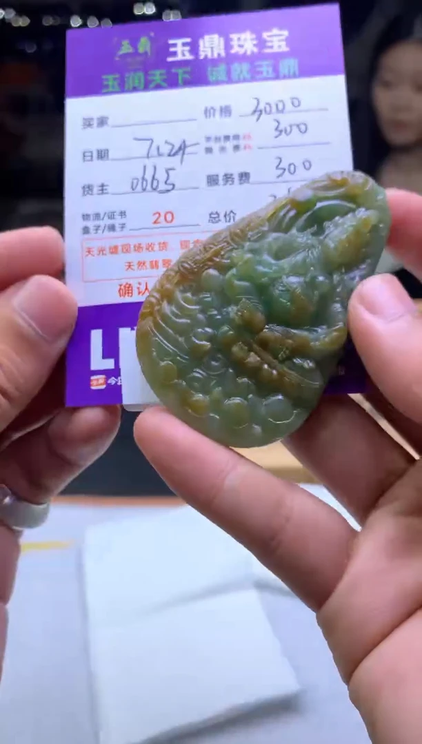 定制翡翠未镶嵌明***)F02007817