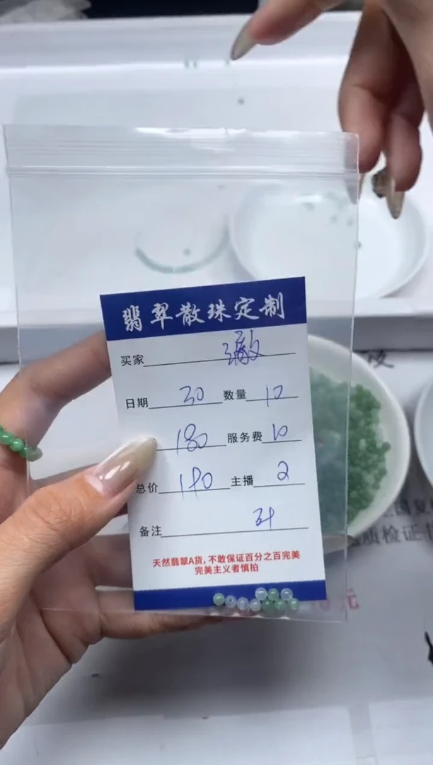 【闪购商品】翡翠颈饰未镶嵌贞城散珠批发DIY