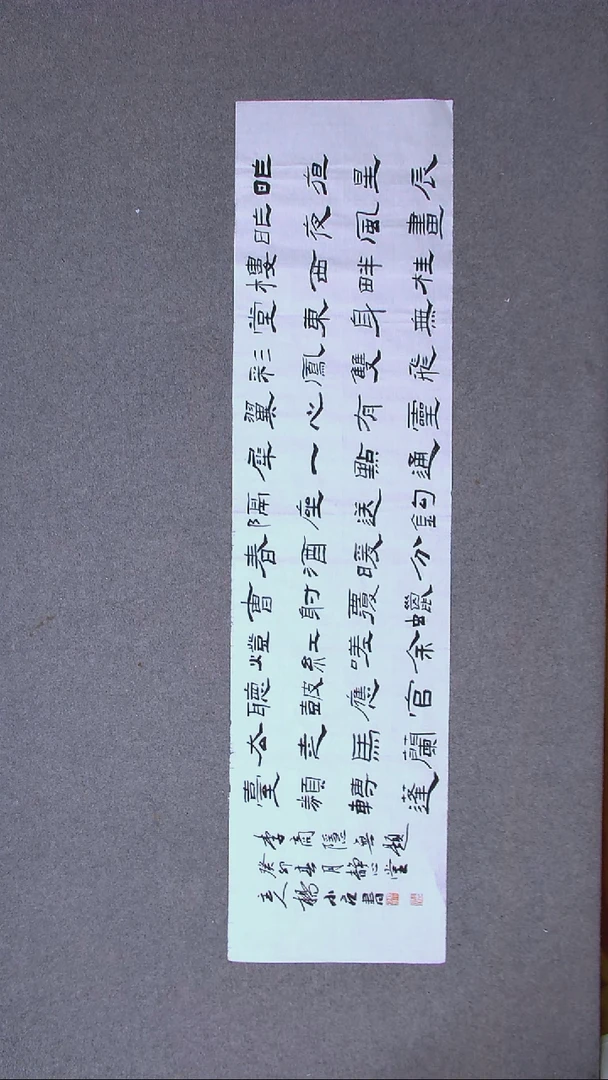 书法杨小立  河南南阳138*34四平尺 纸有点开裂