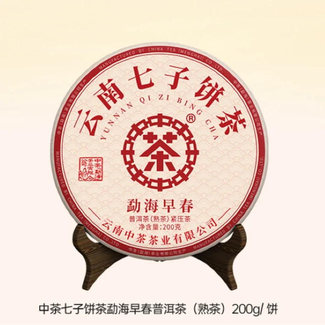 七子饼茶 勐海早春普洱茶 (熟茶) 紧压茶 200g