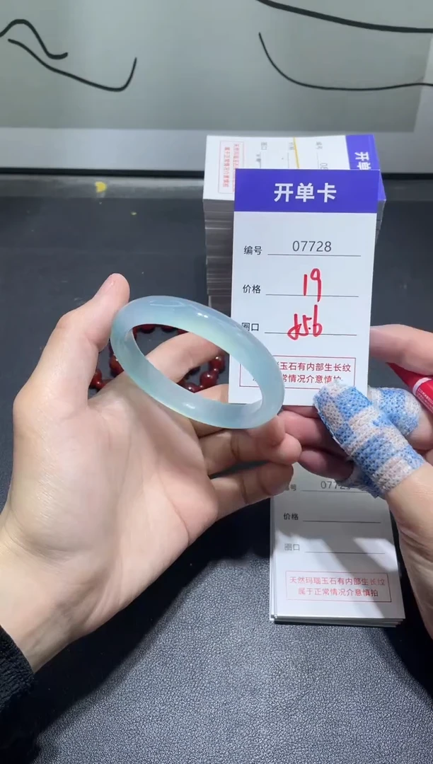 手镯玛瑙/玉髓未镶嵌7728