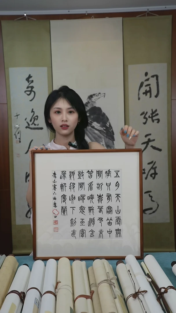 书法李老师《多字书法》