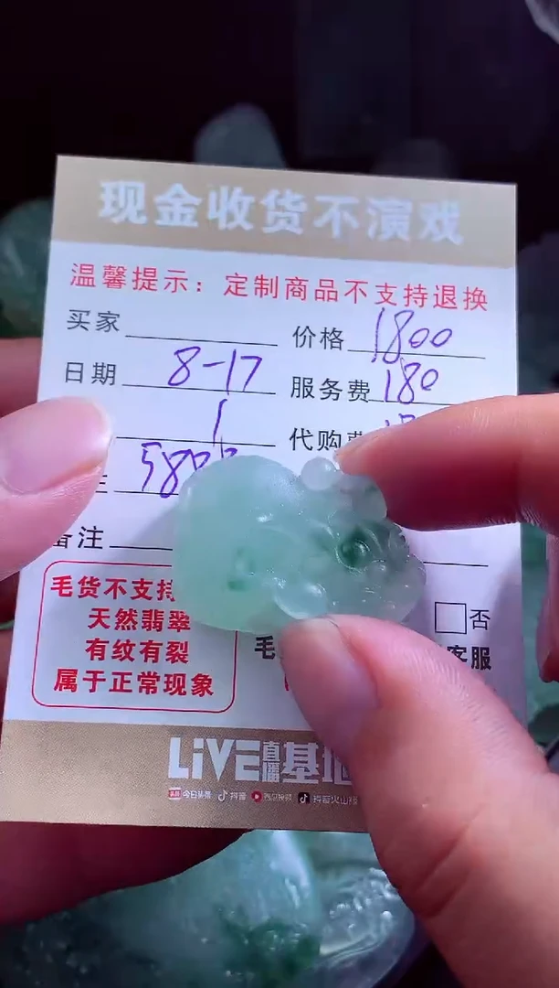 定制翡翠未镶嵌梦**贸翡翠毛货定制539174