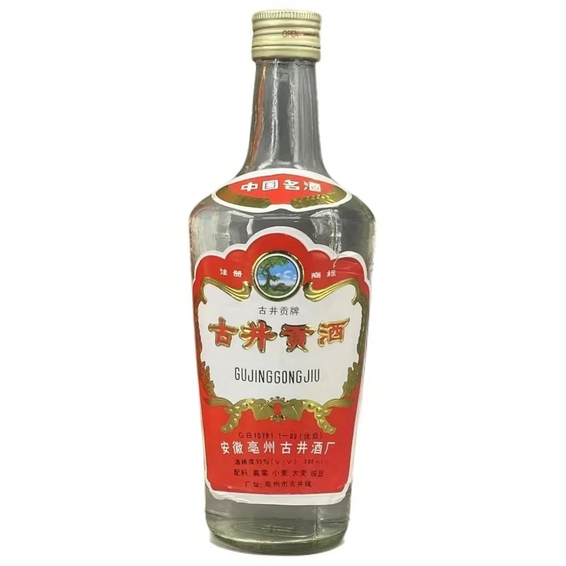 古井贡酒【90年代】老年份 古井贡酒【短脖】浓香型单瓶装 55度500ml