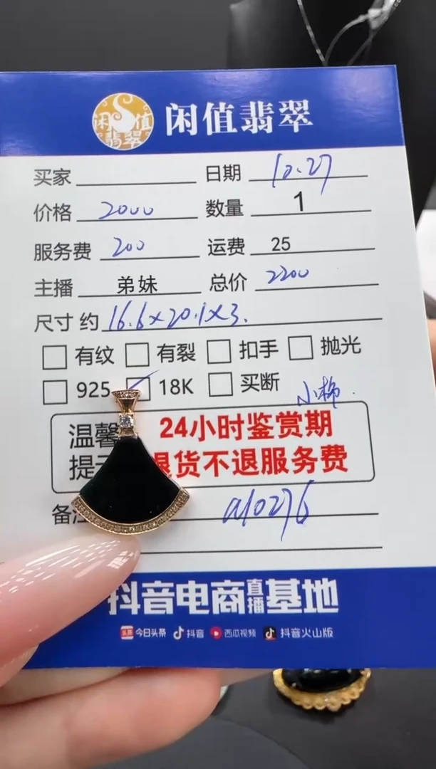 吊坠(不含链)18K金镶嵌翡翠翡翠吊坠