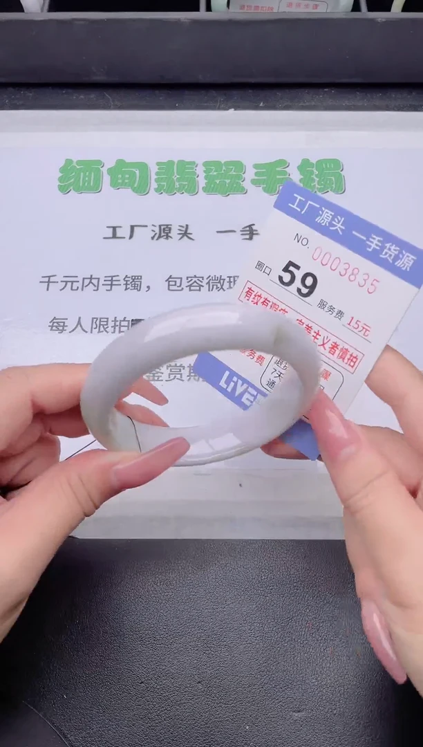 未镶嵌手镯翡翠翡翠手镯未镶嵌4
