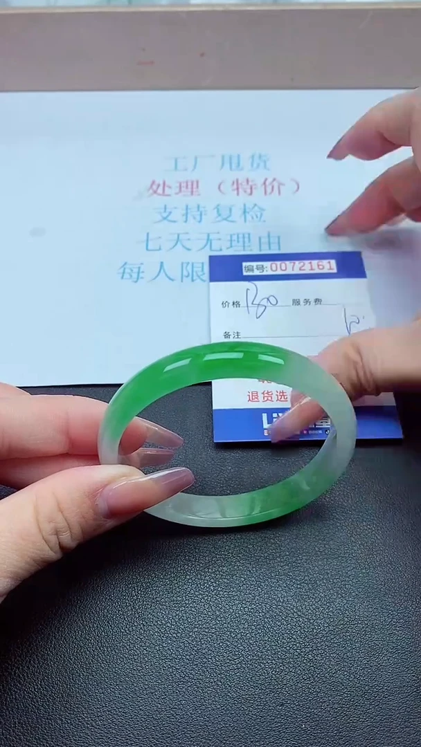 以实物为准0072161