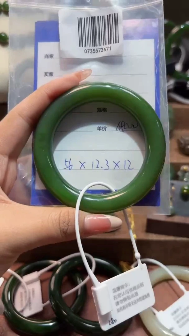 未镶嵌手镯和田玉（碧玉）1