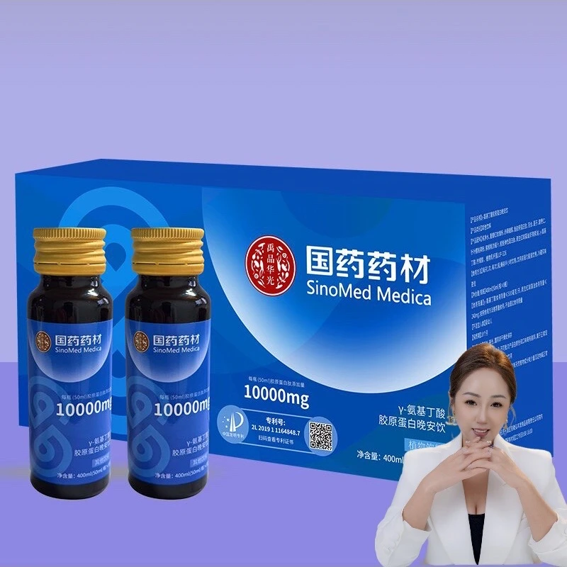 禹品华光国药药材γ-氨基丁酸胶原蛋白晚安饮(50ml*8瓶)官方正品