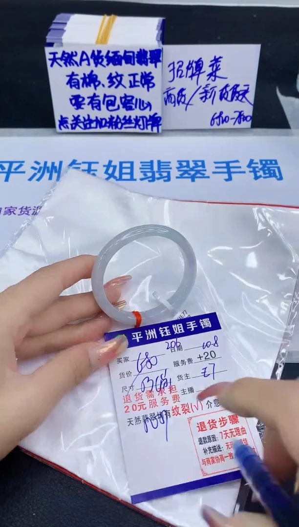 未镶嵌手镯翡翠111