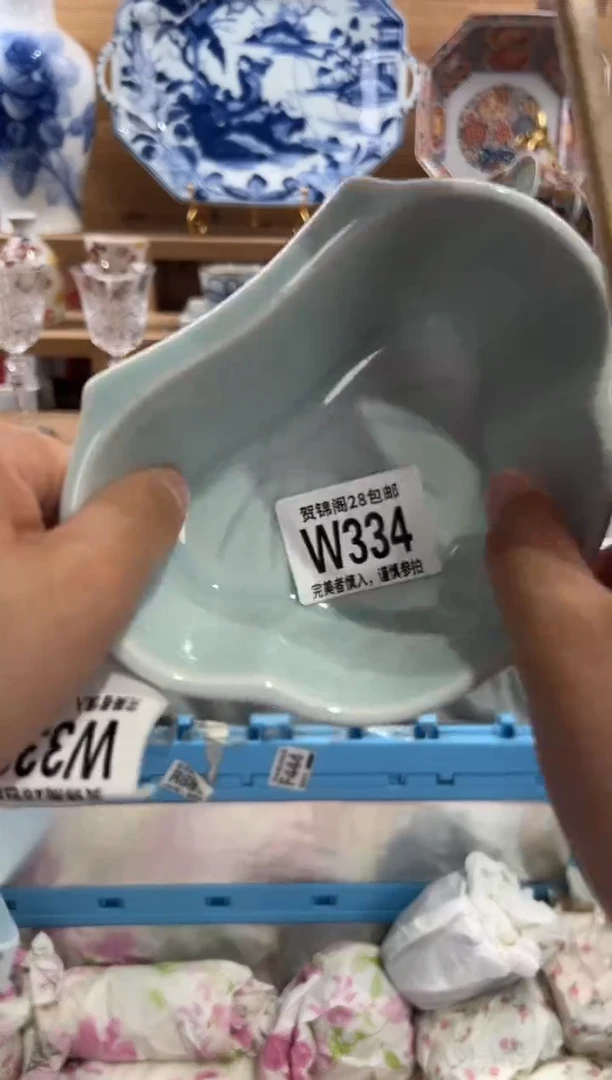 瓷片文*      W334