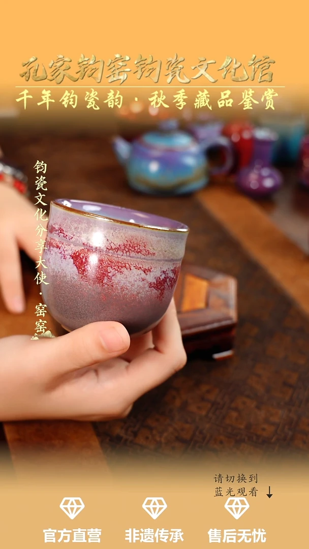 孔家钧窑艺术欣赏-福广杯