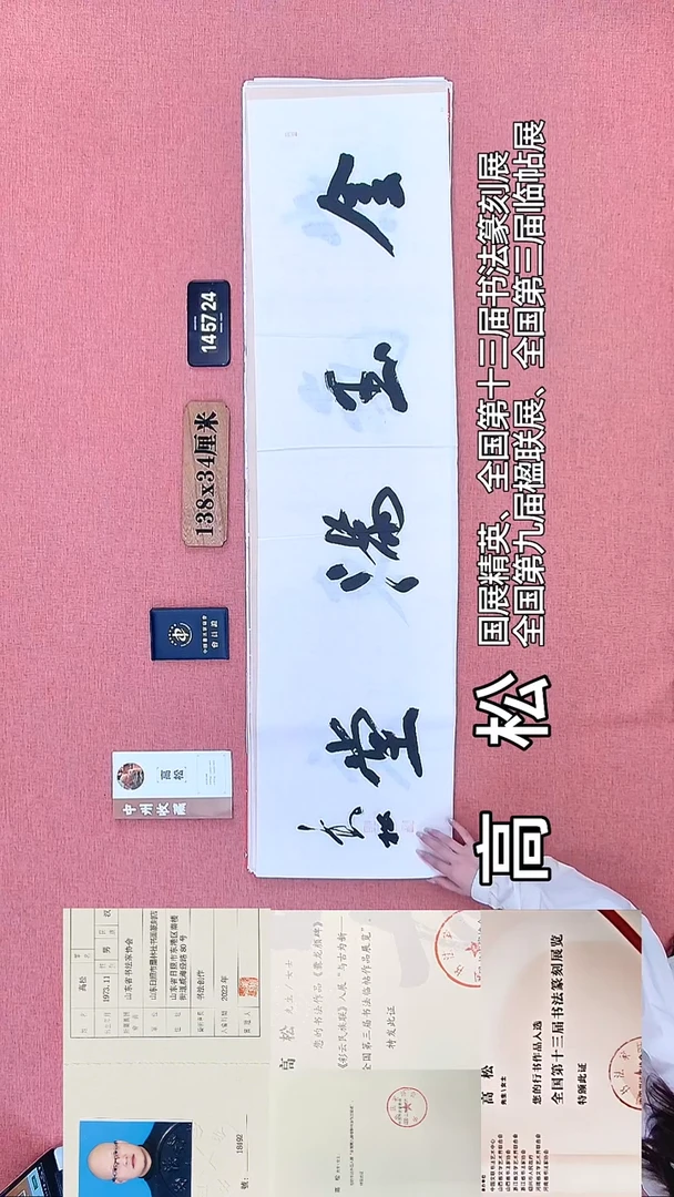 书法313         高老师书法作品