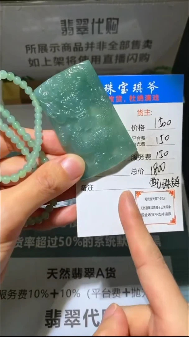 未镶嵌定制翡翠-毛货-不退不换-