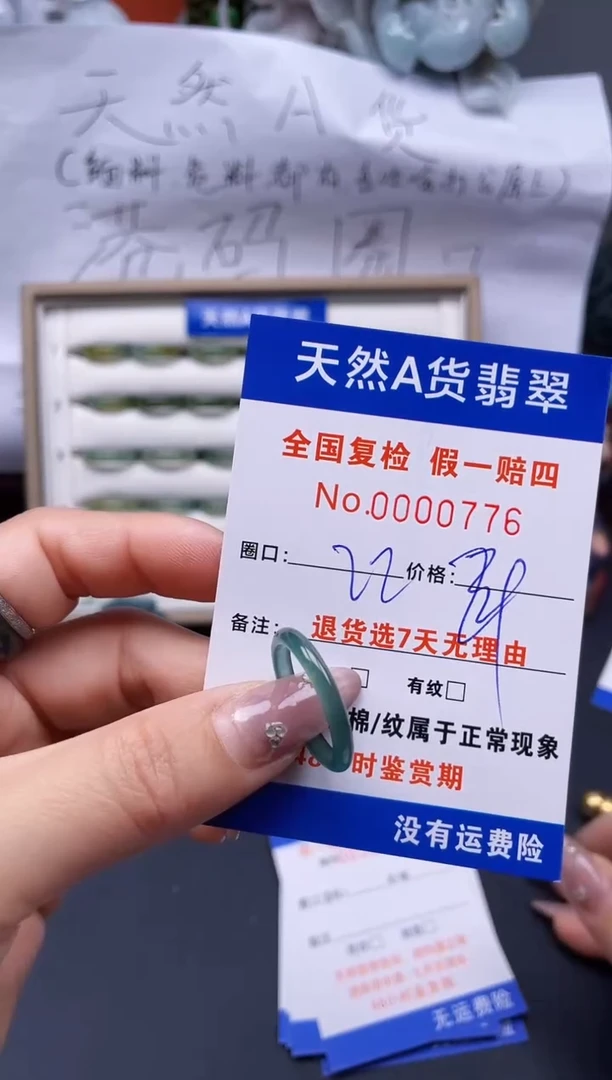 【闪购商品】翡翠戒指未镶嵌22*0776..