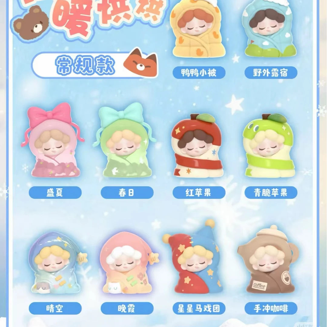 姐姐【拆盒】Wendy被窝暖烘烘萌粒第五代收藏冬天可爱少女心萌粒