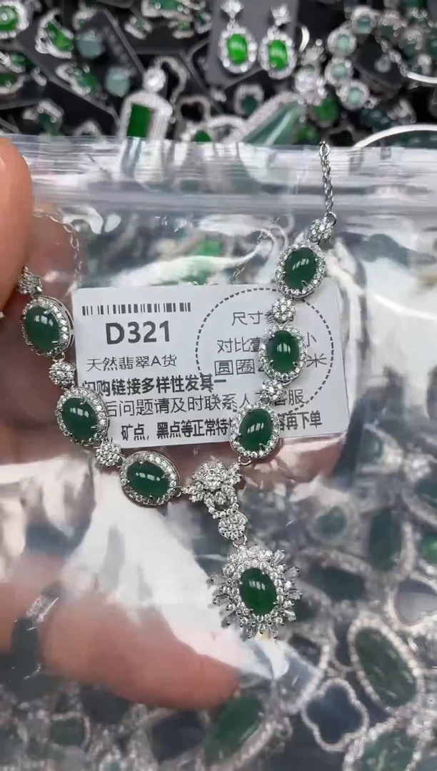 颈饰未镶嵌翡翠D321项链