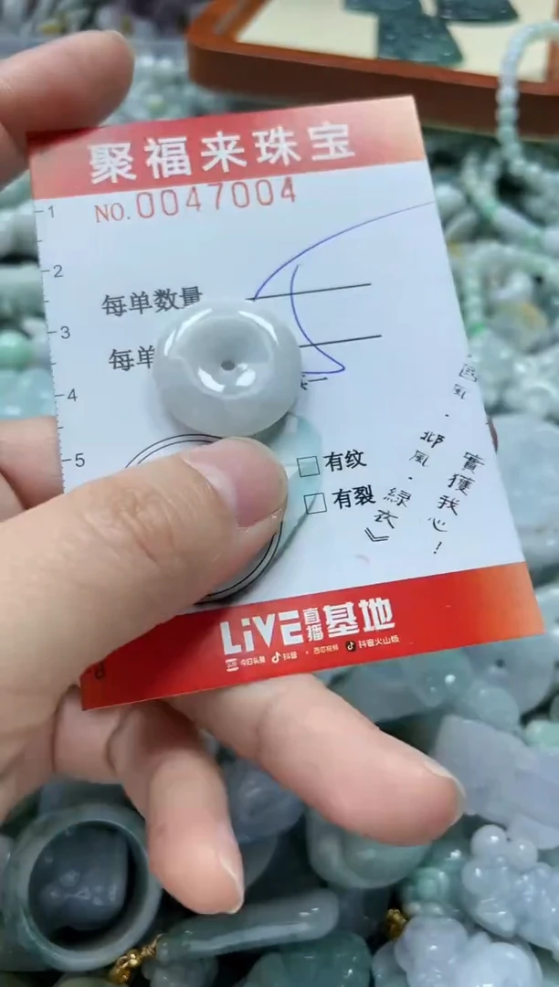 【闪购商品】翡翠颈饰未镶嵌闪购0047004