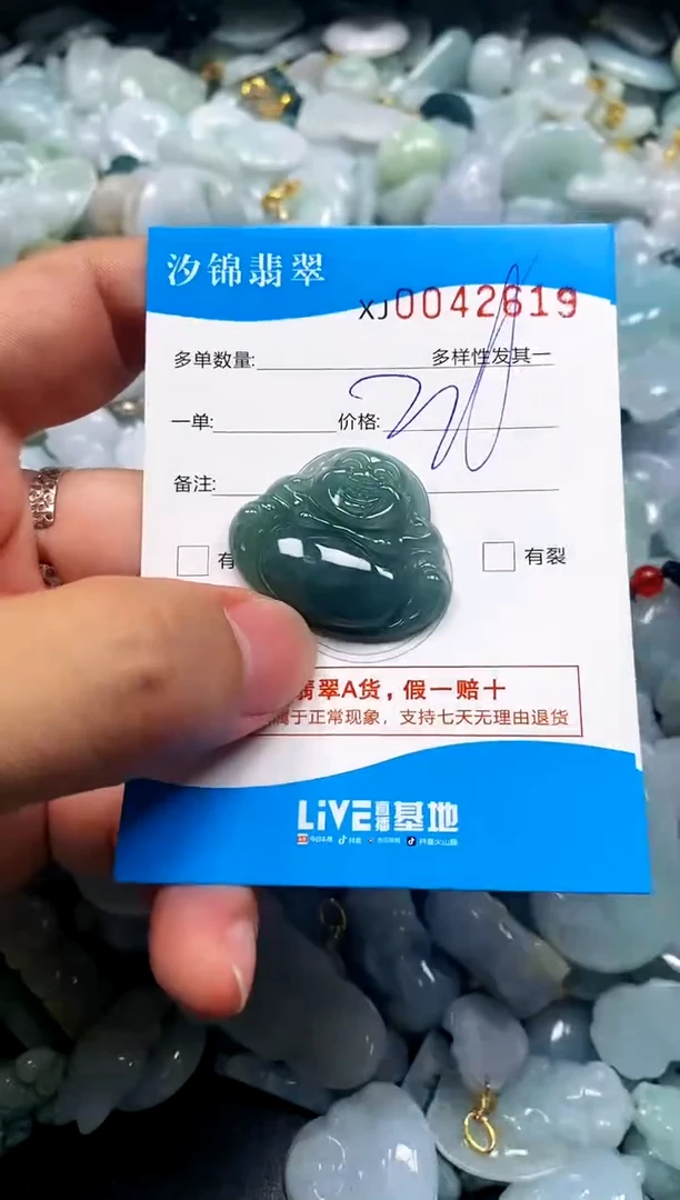 颈饰未镶嵌翡翠闪购商品0042619