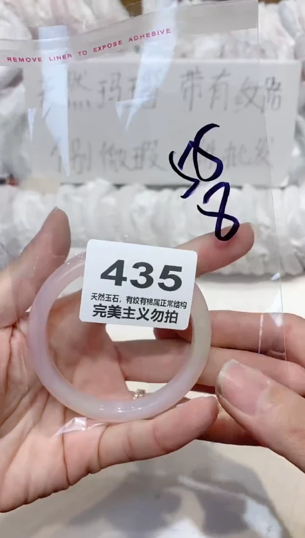 手镯玛瑙/玉髓未镶嵌55