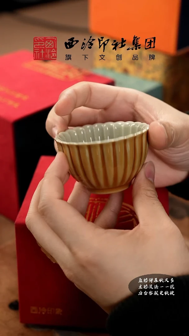 【闪购商品】@@@@西泠印象专属孤品