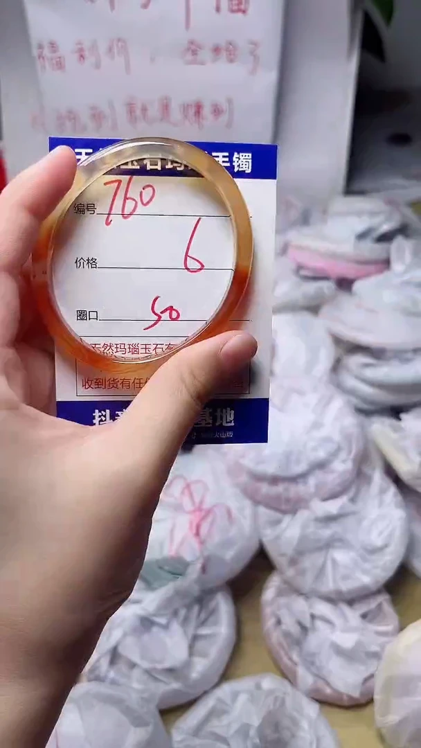 玛瑙/玉髓手镯未镶嵌760