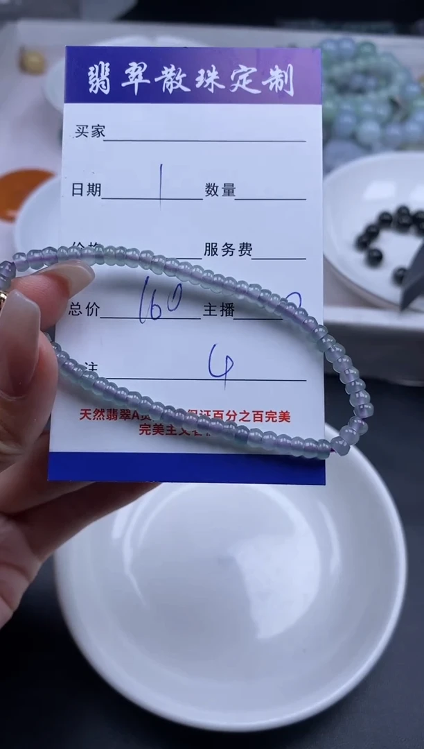 颈饰未镶嵌翡翠贞城散珠批发DIY编制