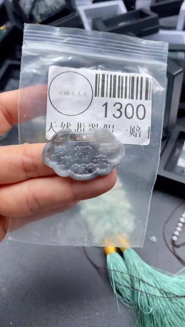 吊坠(不含链)未镶嵌翡翠1300
