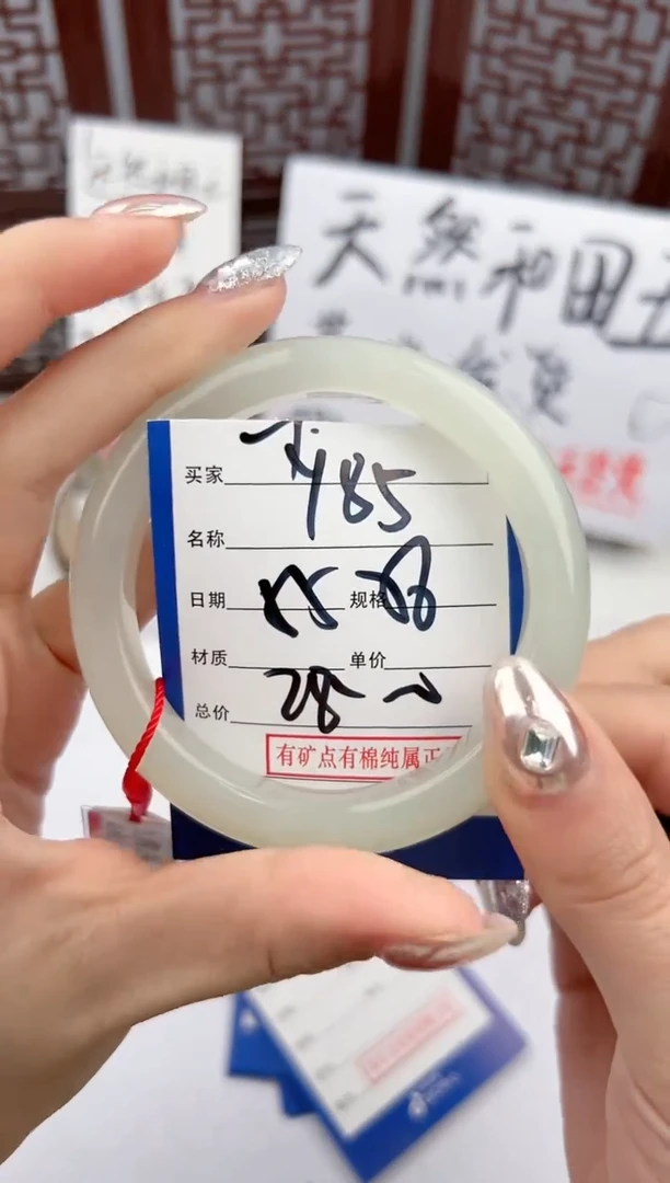 【闪购商品】和田玉手镯未镶嵌微色差Y85
