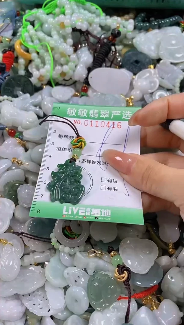 【闪购商品】翡翠颈饰未镶嵌闪购0110416
