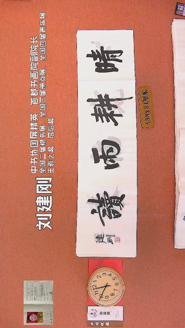 【闪购商品】书法119        刘建刚书法作品