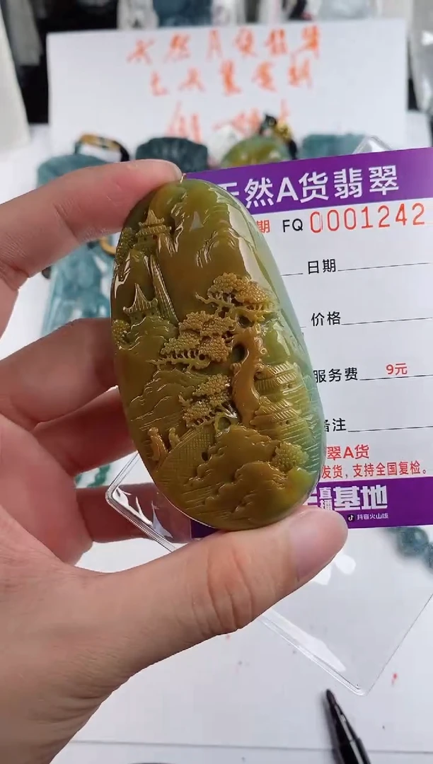 颈饰未镶嵌翡翠