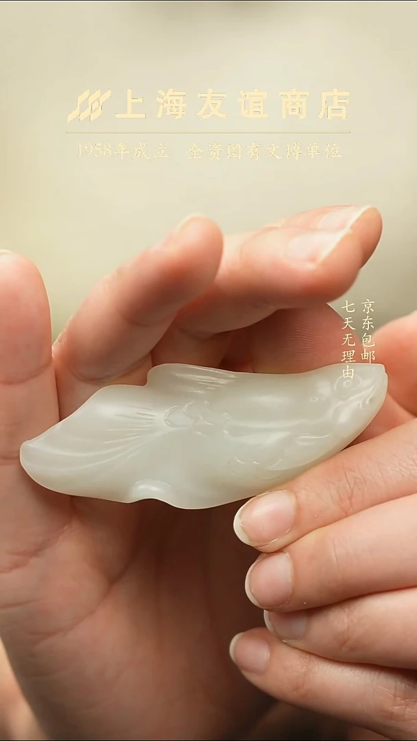 吊坠(不含链)未镶嵌和田玉25478福鱼吊坠