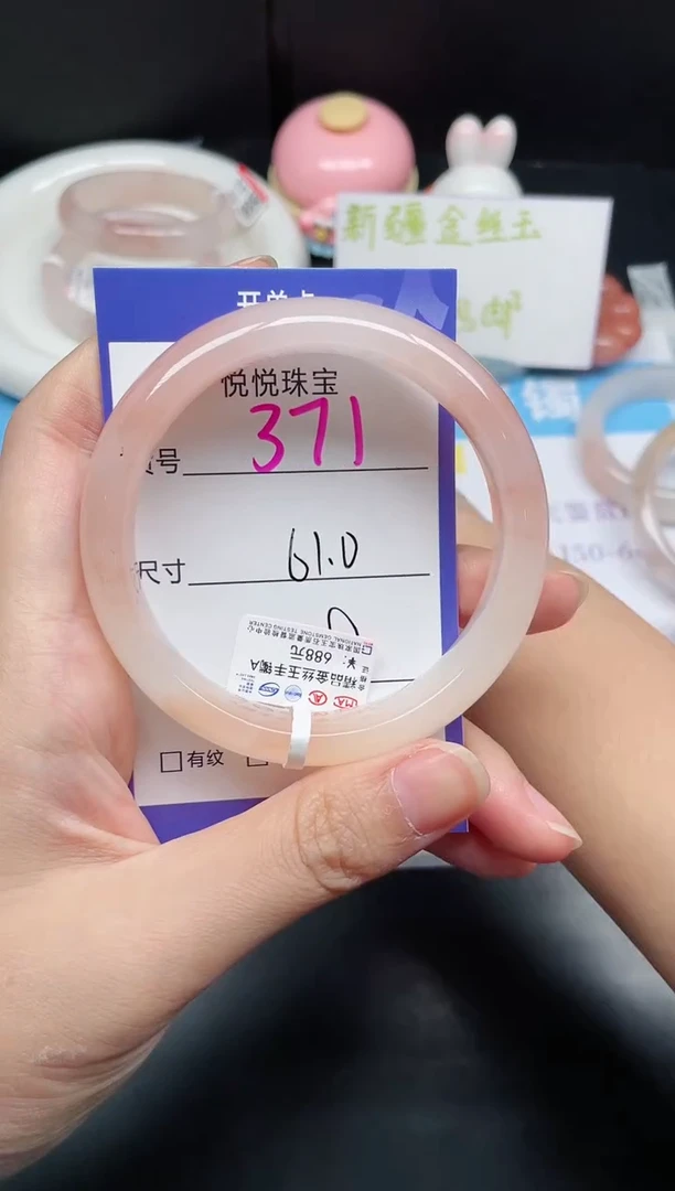 石英质玉手镯未镶嵌371-61
