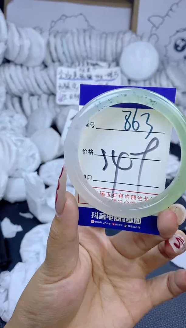 手镯玛瑙/玉髓未镶嵌863