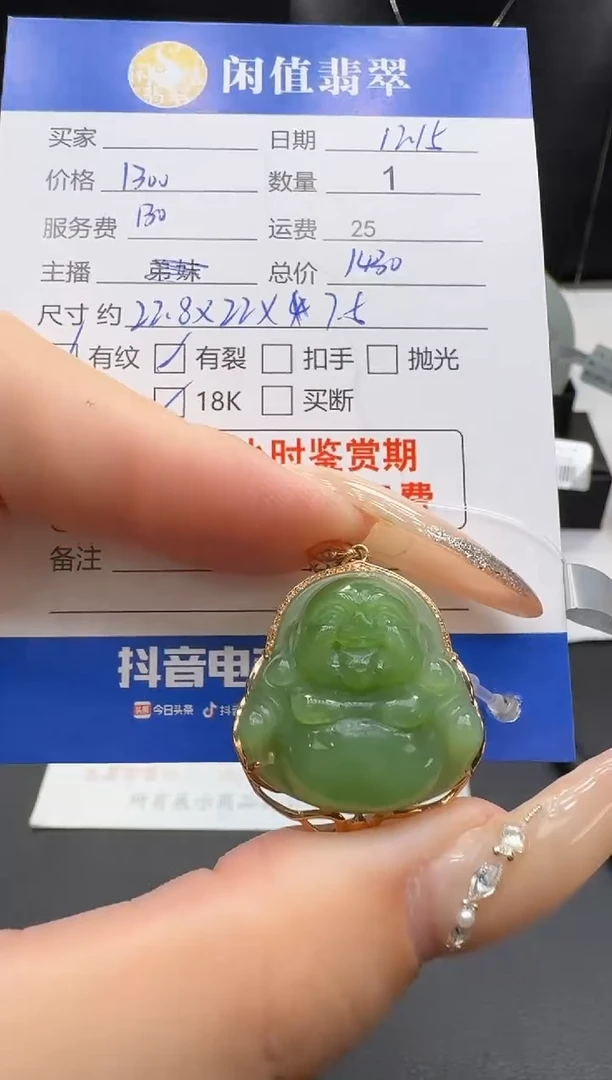 吊坠(不含链)18K金镶嵌和田玉和田玉吊坠