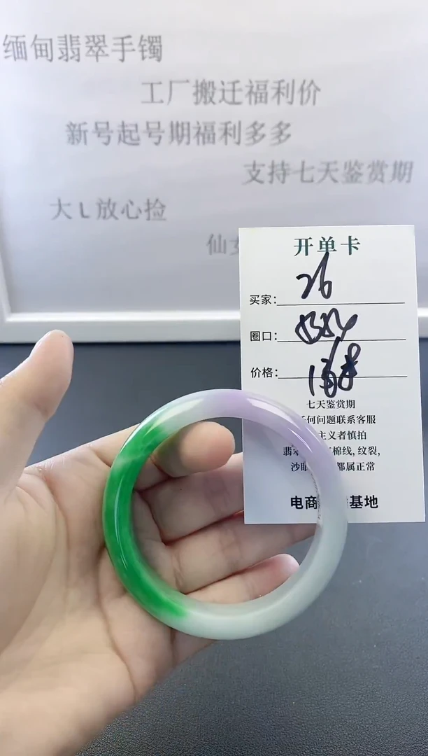 未镶嵌手镯翡翠26