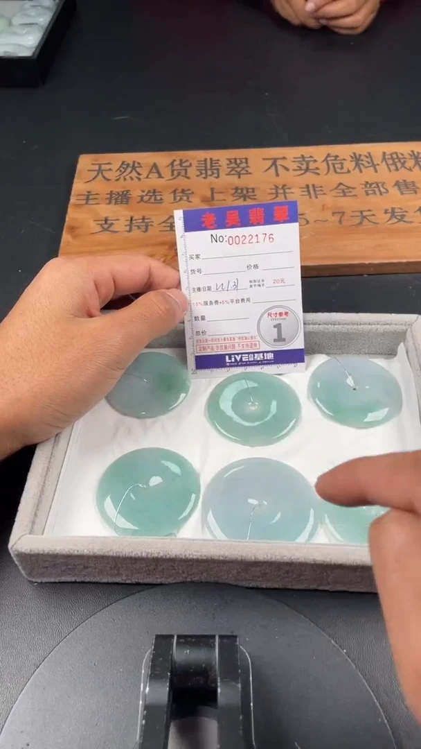 【闪购商品】定制翡翠未镶嵌毛货定制多样性发其一（拍一发一）2176