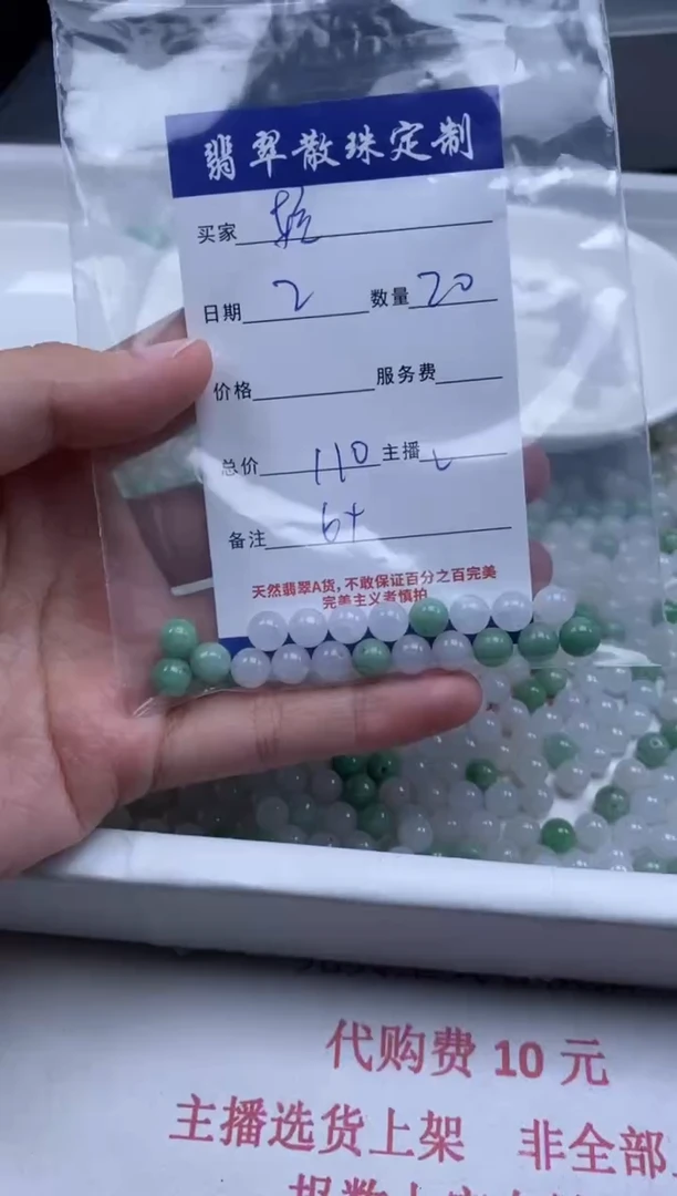 翡翠未镶嵌颈饰贞城散珠批发DIY编制