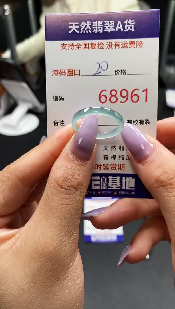 未镶嵌戒指翡翠天然A货翡翠8961