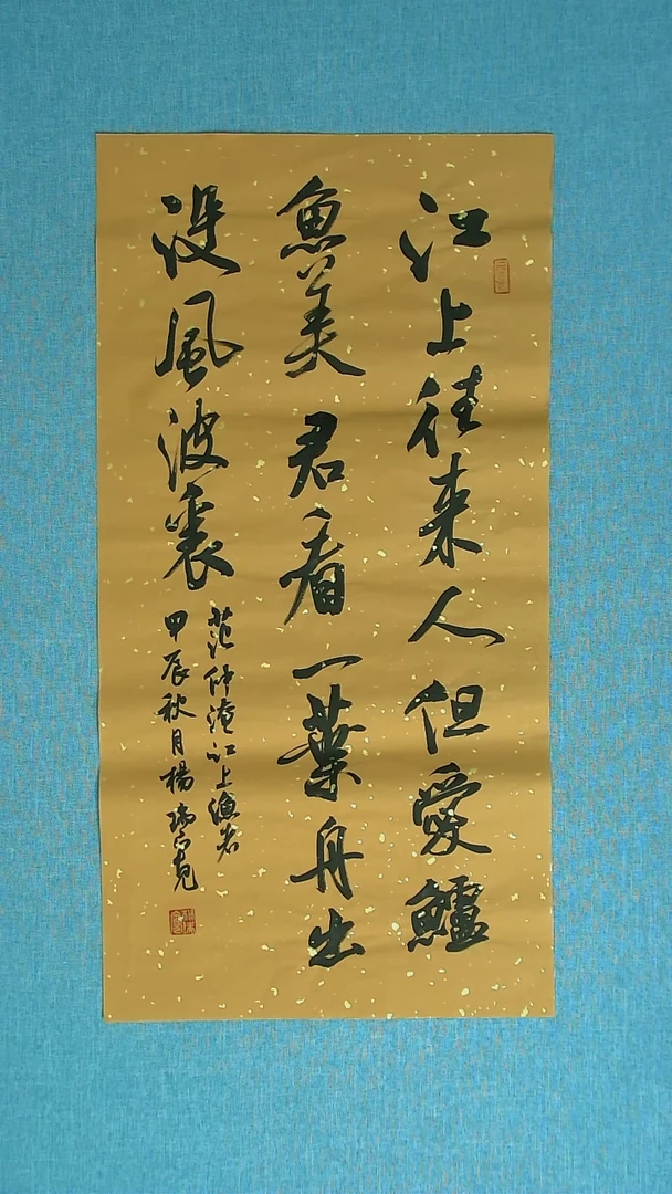 【闪购商品】书法192 河南杨瑞宽中书协69*34