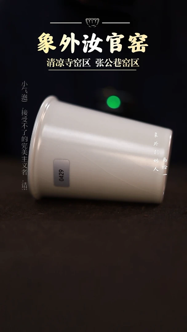 摆件0429微瑕月白可乐杯