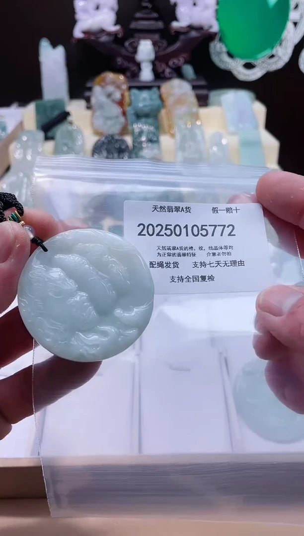 【闪购商品】翡翠颈饰未镶嵌闪购商品8号店200250010019